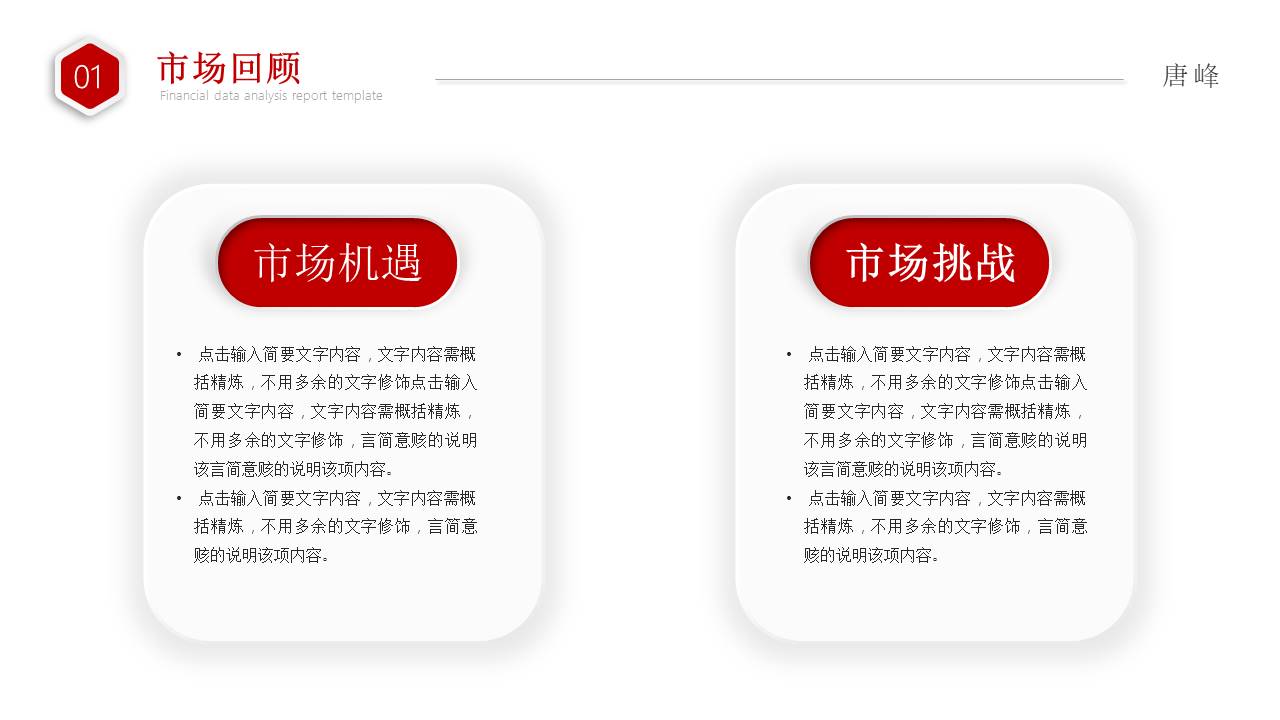 简约商务 (29).pptx